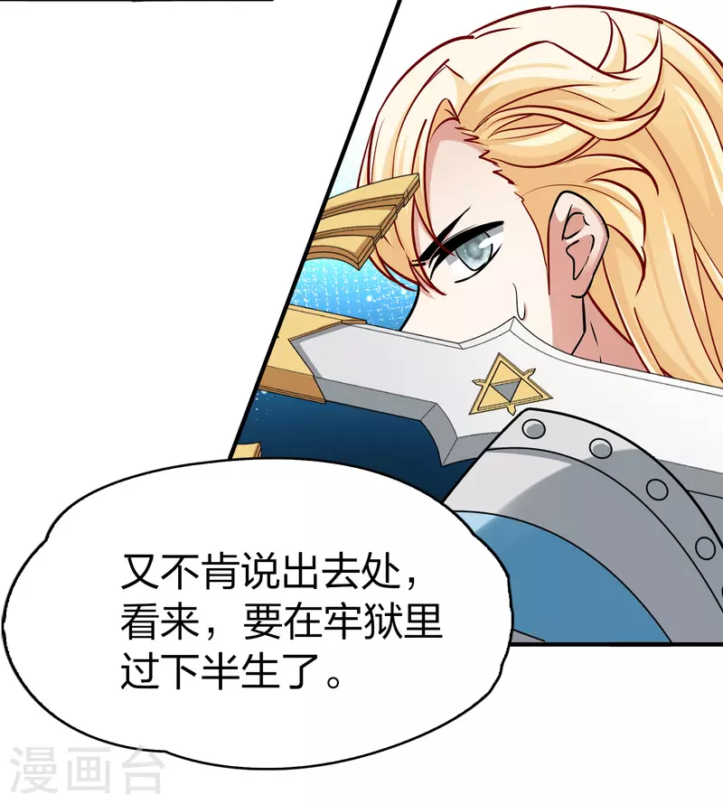 第2季第118话 幕後的操纵者316