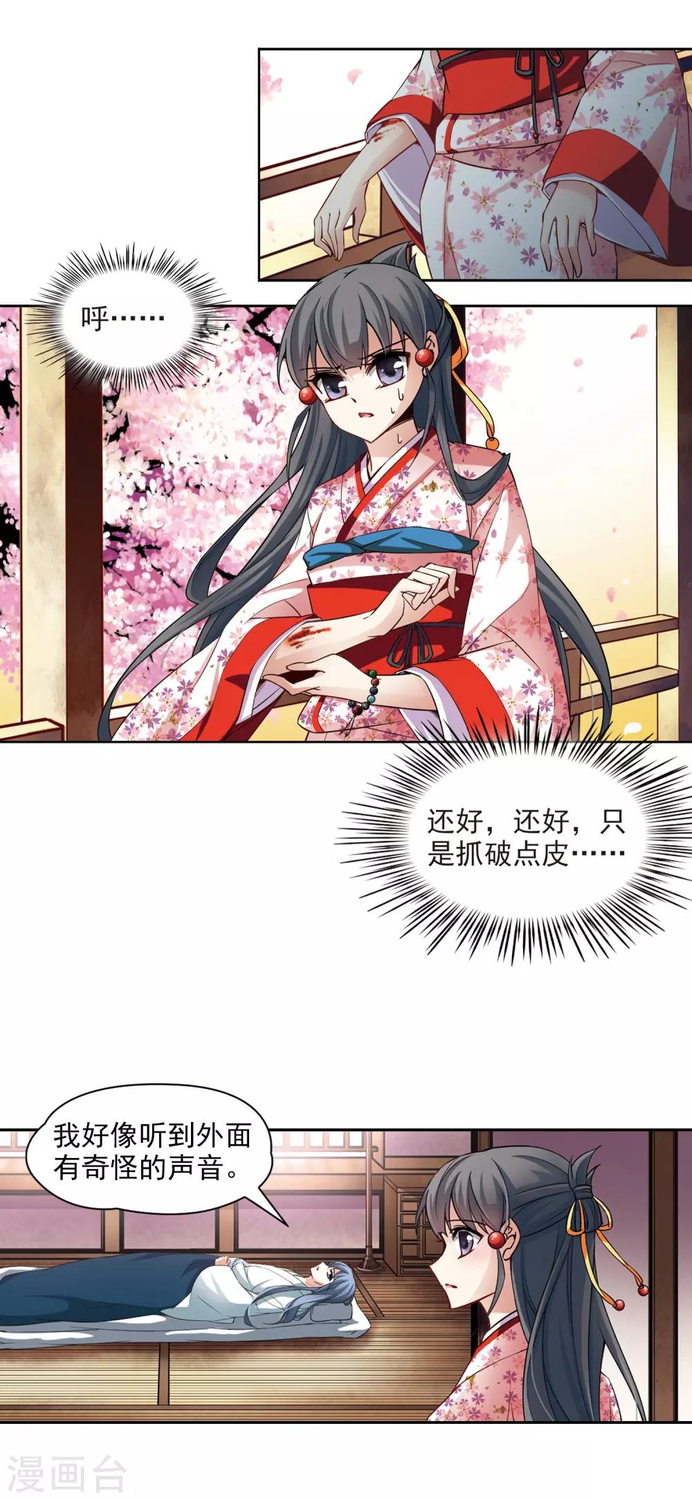 第86话 别了总司18