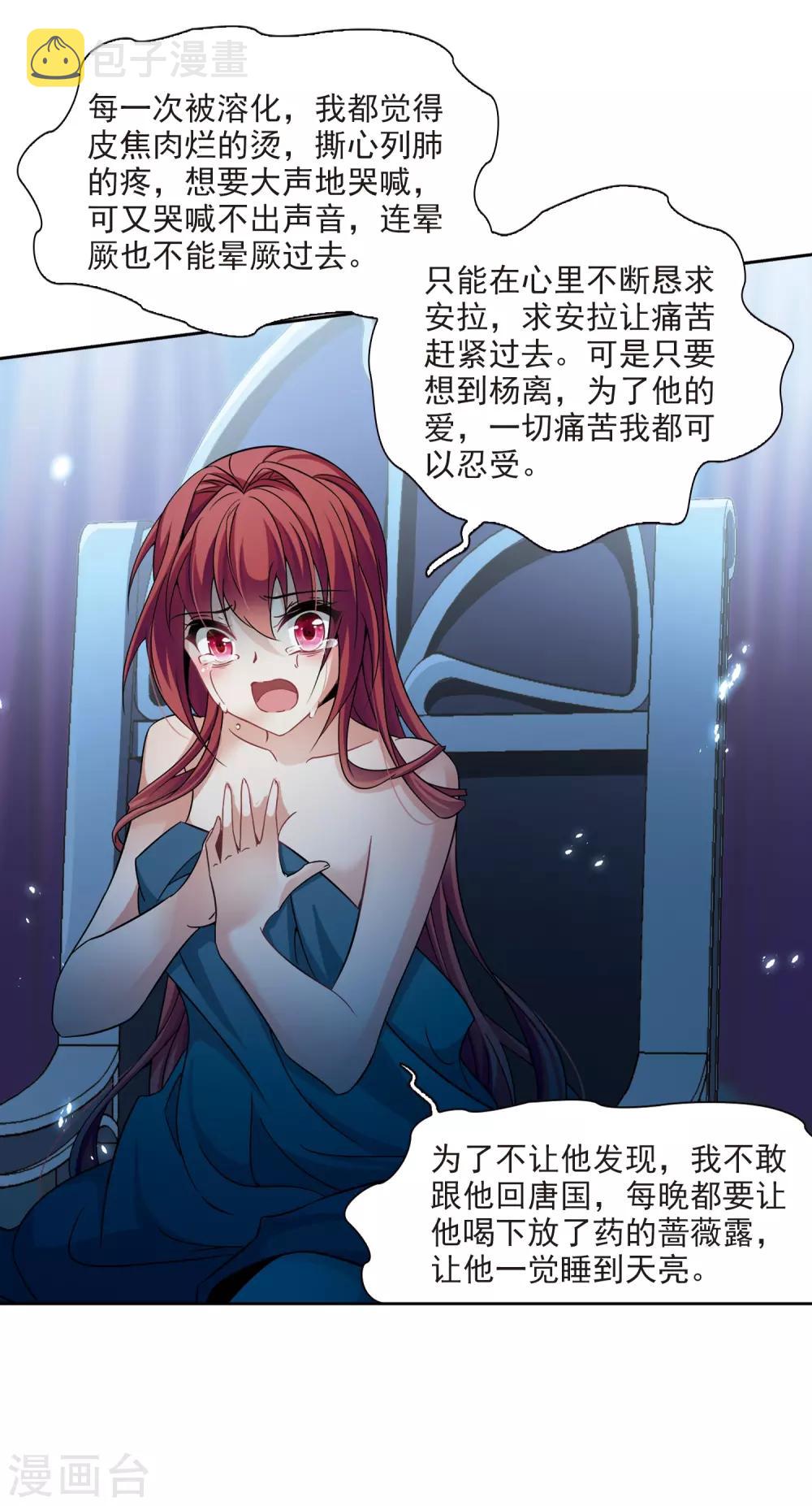 第299话 魔王流迦220