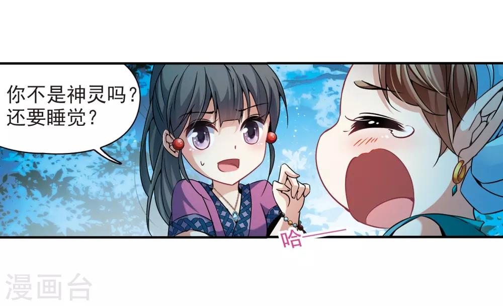 第306话 杨离的决定38