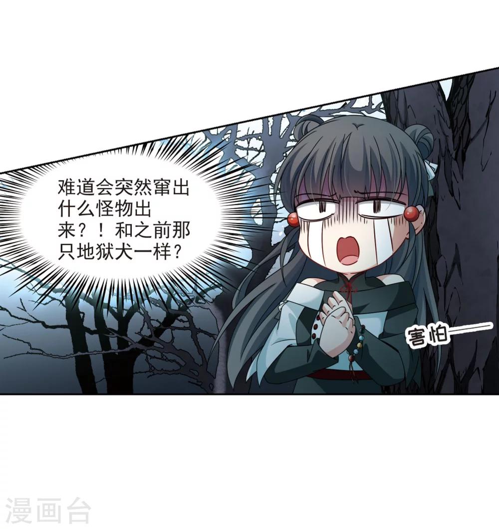 第393话 血池的巴托里夫人331
