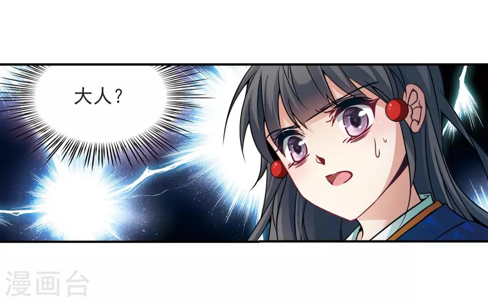 第255话 佑姬的复仇322