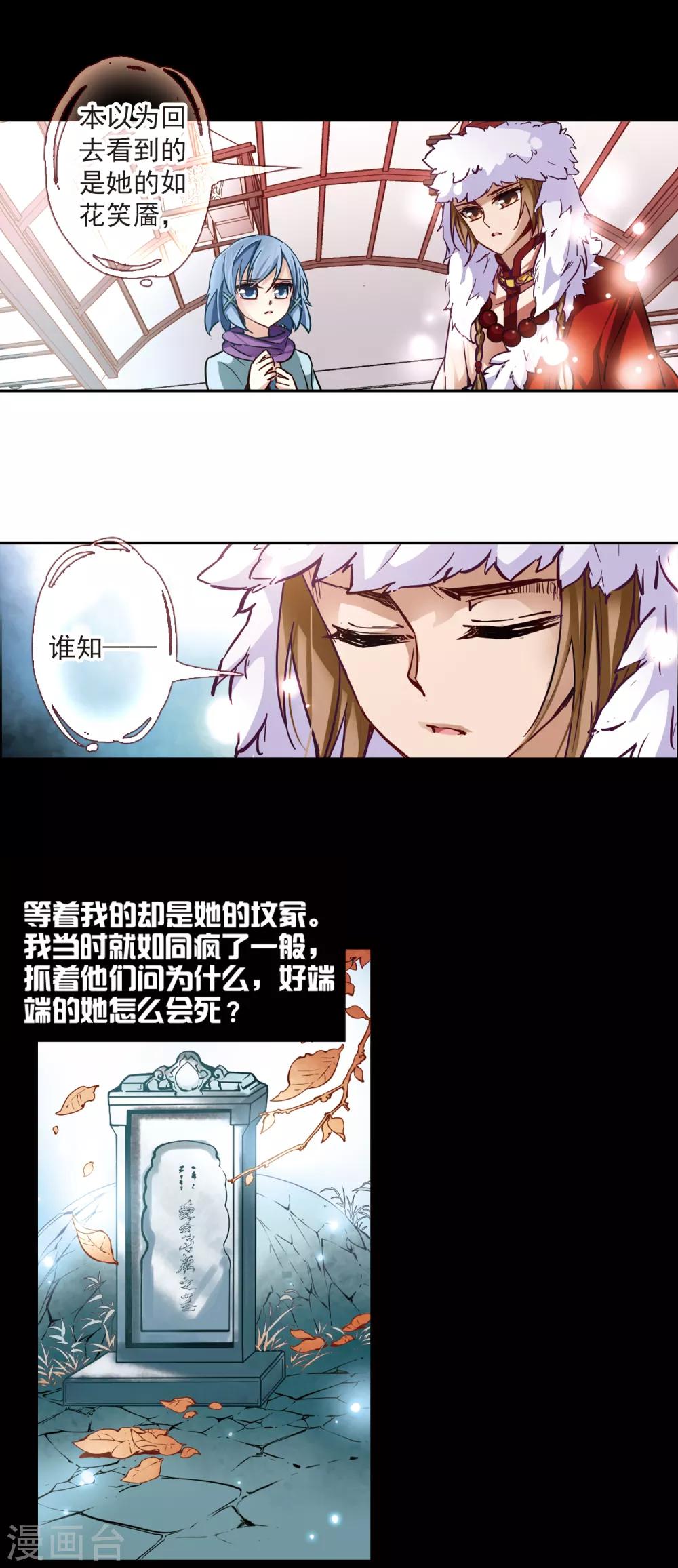 第3话 耶律阿保机10