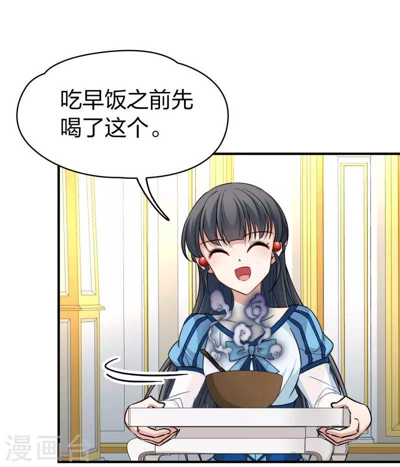 第2季第113话 养伤112