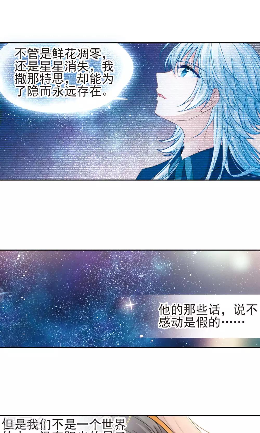 第374话 无量瓶的变化13