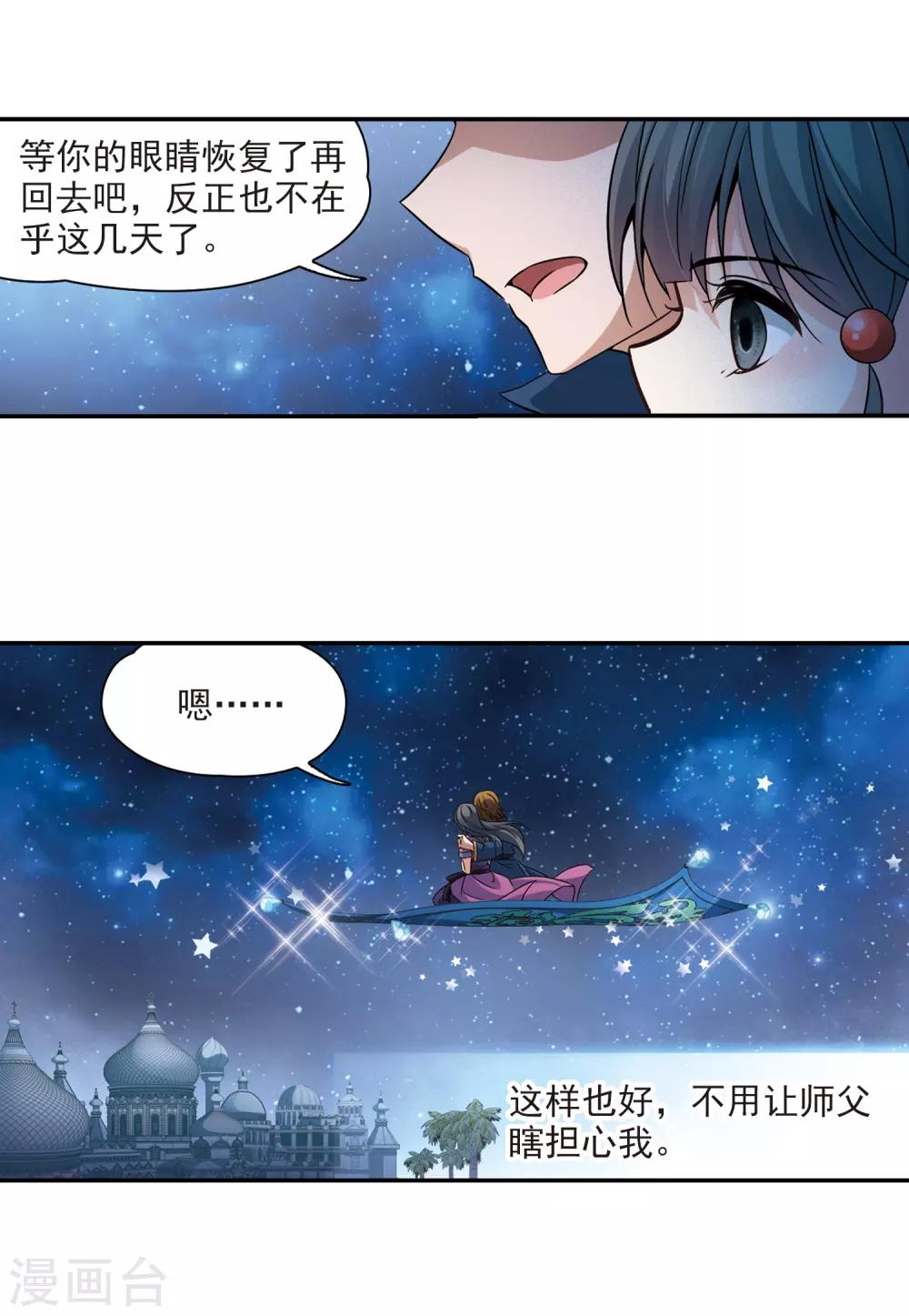 第328话 恢复容貌18