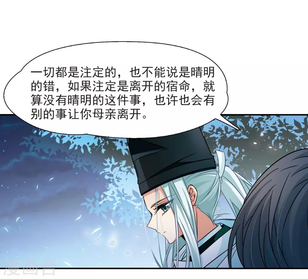 第233话 童子丸9