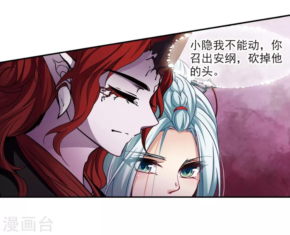 第261话 酒吞童子311