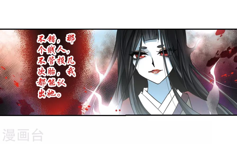 第215话 文车妖妃34