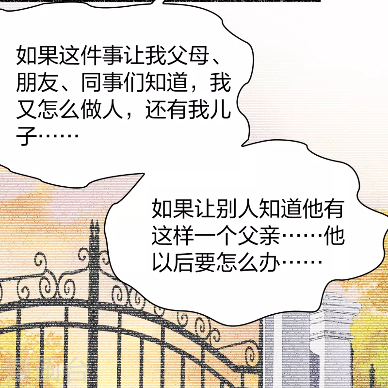 第2季第137话 消失的撒那特思235