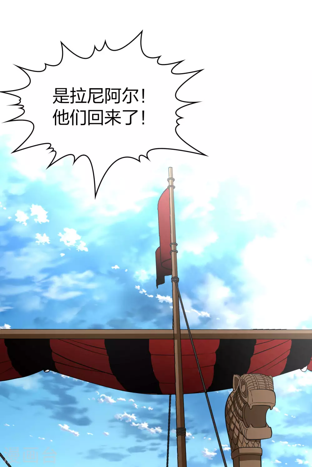 第2季第30话 纳维亚半岛15