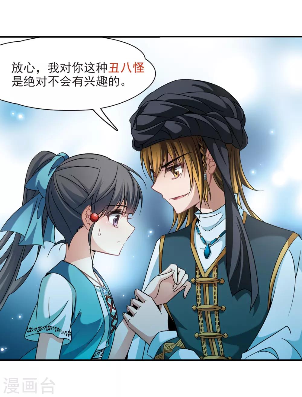 第287话 误闯後宫218