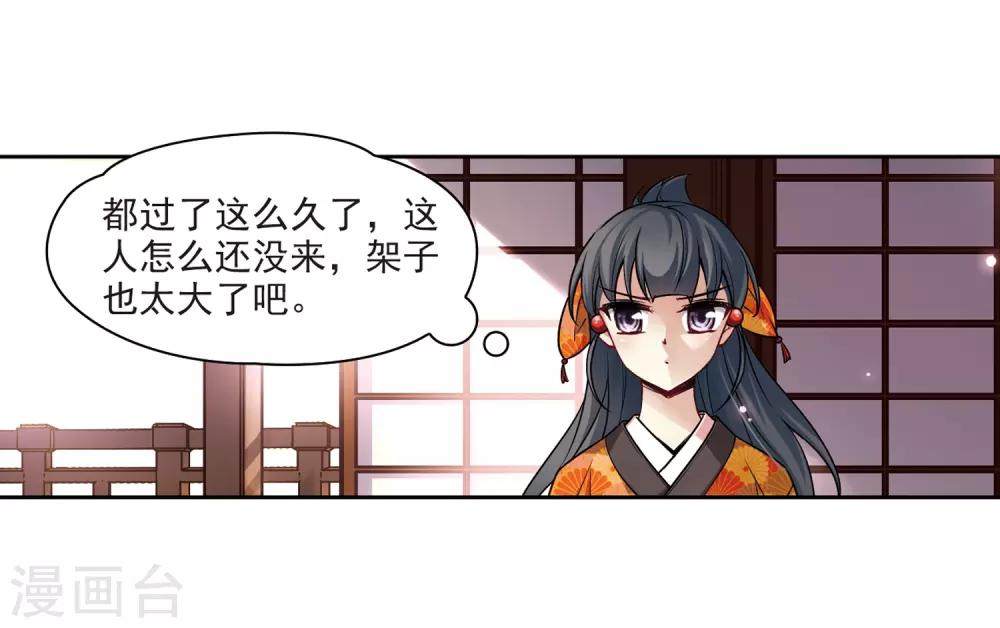第47话 魔鬼副长18