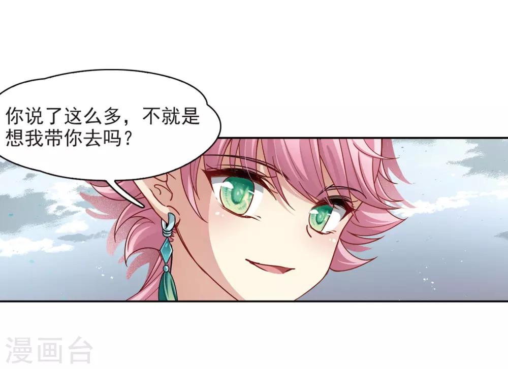 第405话 冥王的宴会219