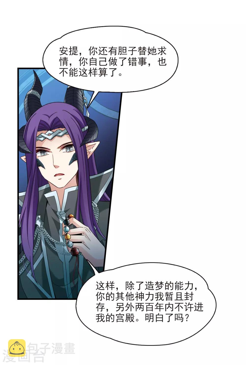 第414话 冥王的惩罚37