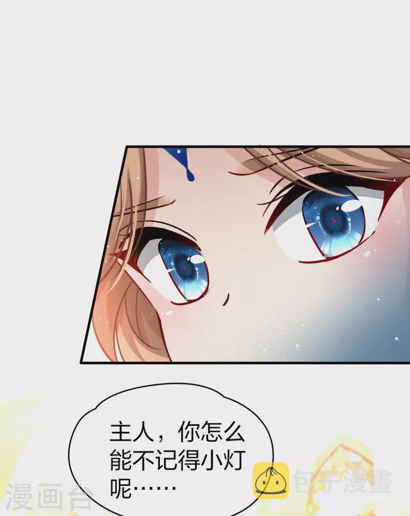 第2季第124话 被封印的记忆42