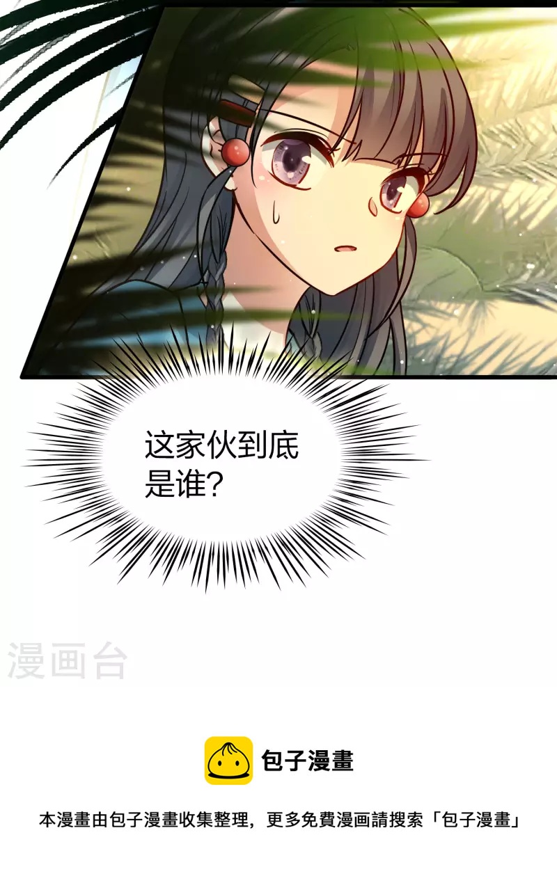第2季第142话 成爲祭品14