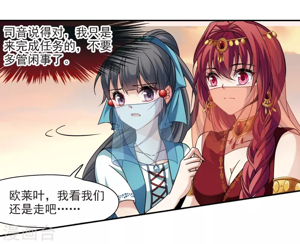 第289话 拯救奴隶15