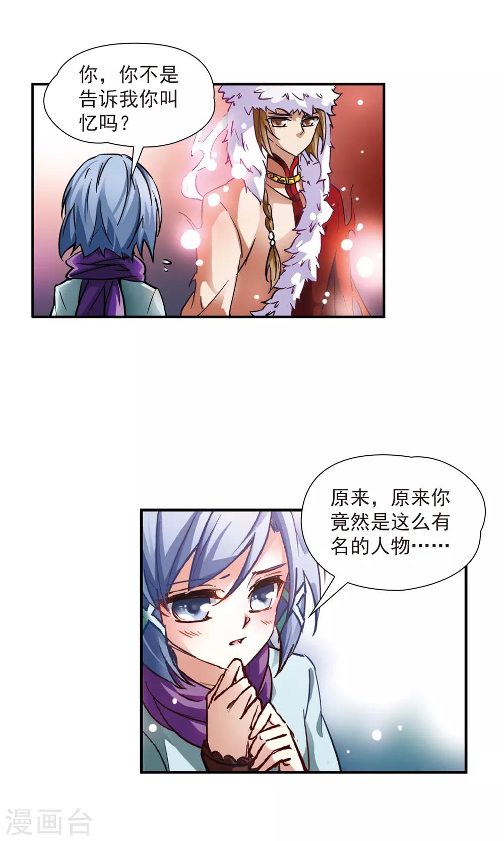 第3话 耶律阿保机5