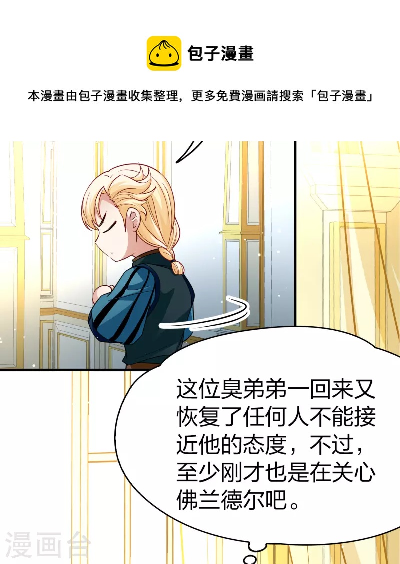 第2季第113话 养伤17