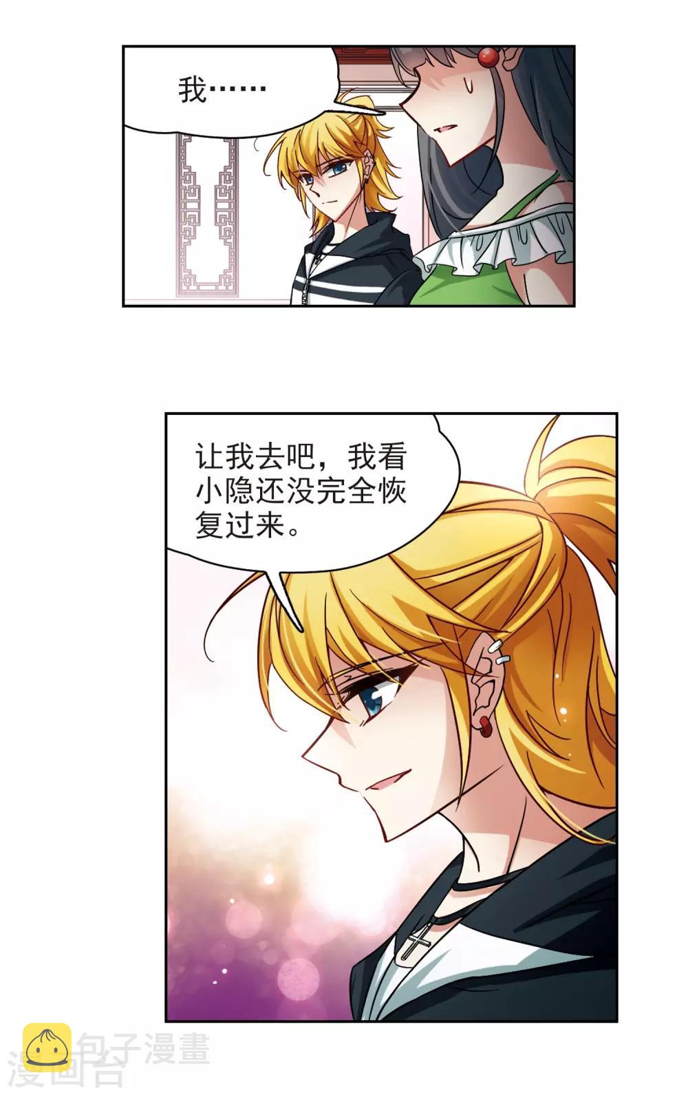 第183话 飞鸟的前世13