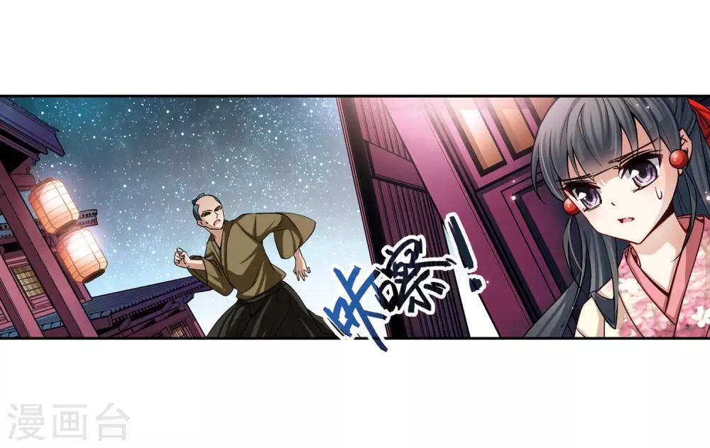 第64话 杀戮之夜18