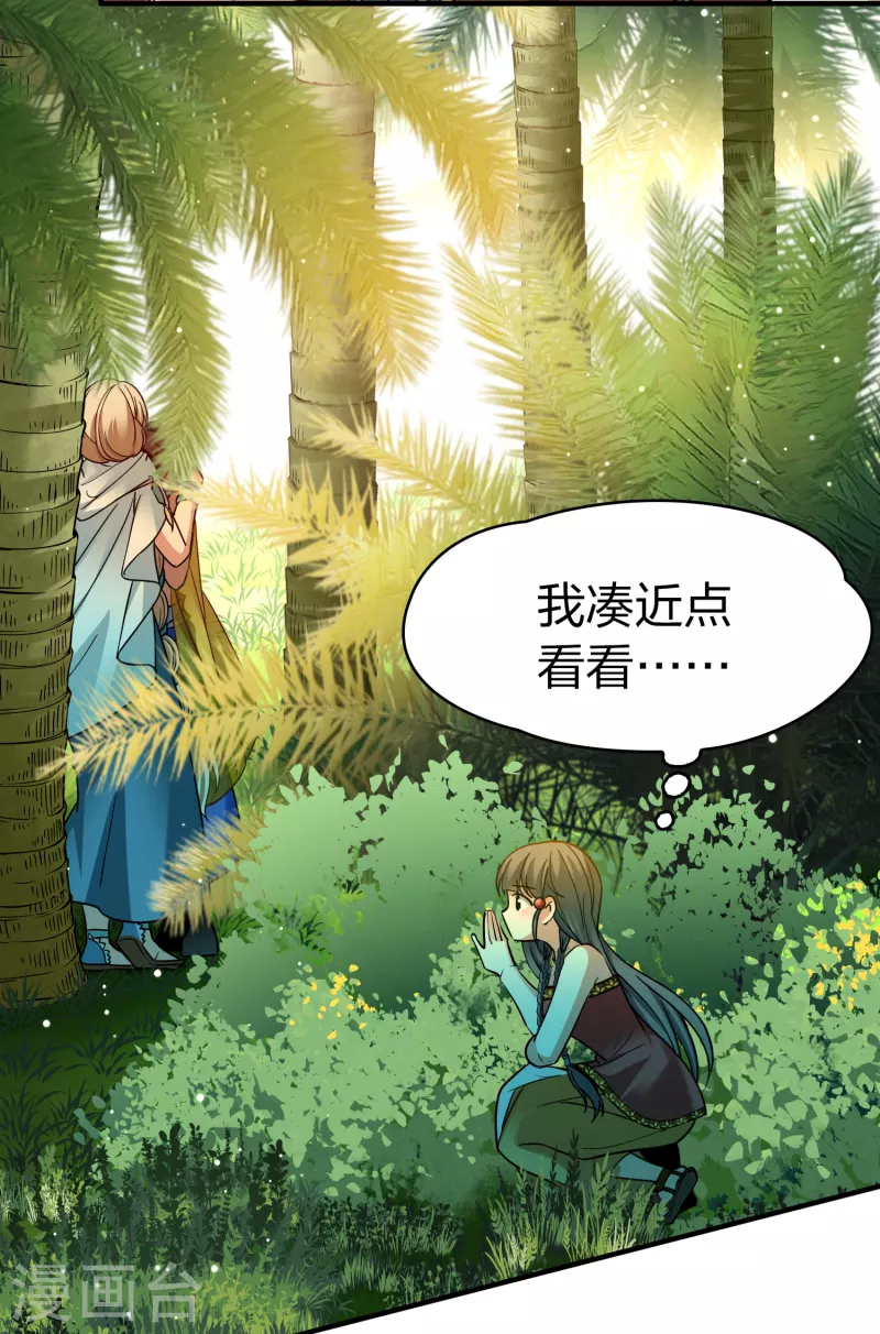 第2季第156话 抓蠍子15