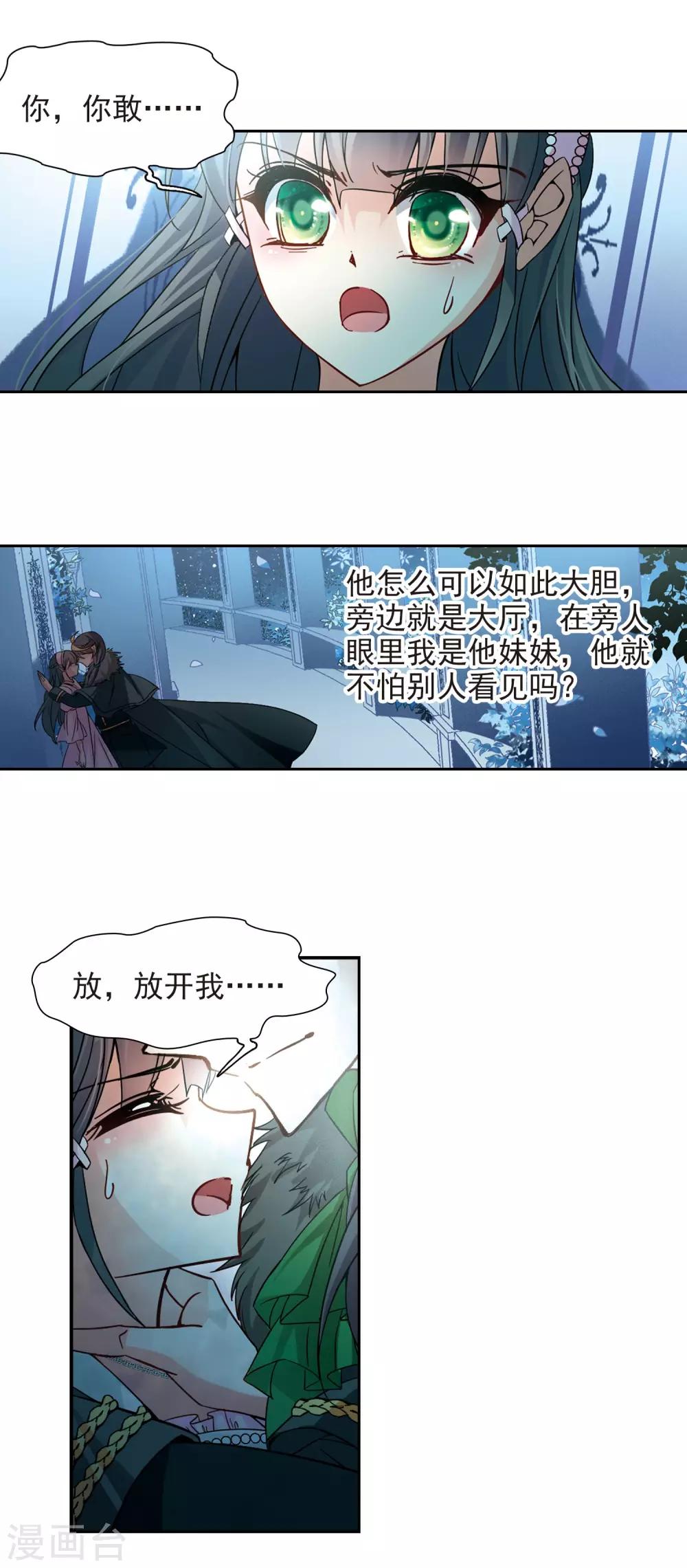 第191话 替代36