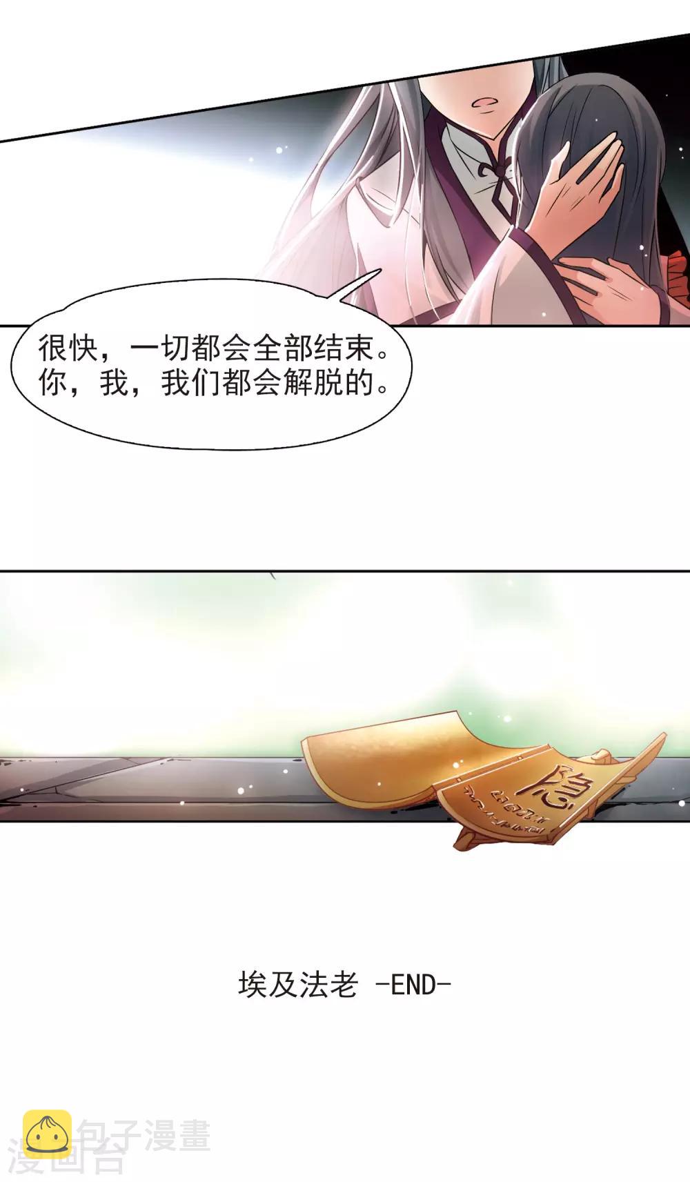 第181话 再见拉美西斯314
