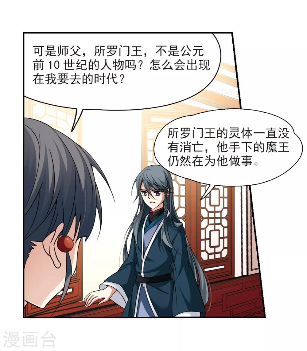 第276话 一千零一夜321