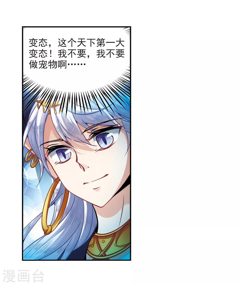 第310话 魔王的宠物1-110