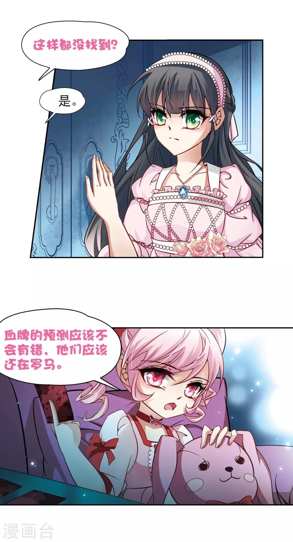第194话 手中的毒药16