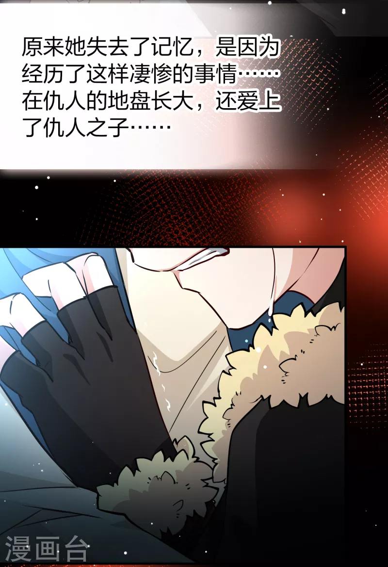 第2季第54话 神秘的吟唱诗人437