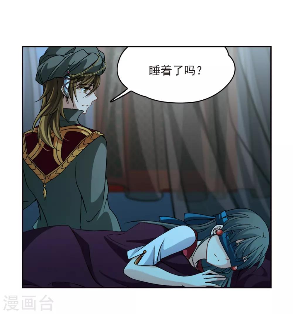 第336话 爱情的火焰32