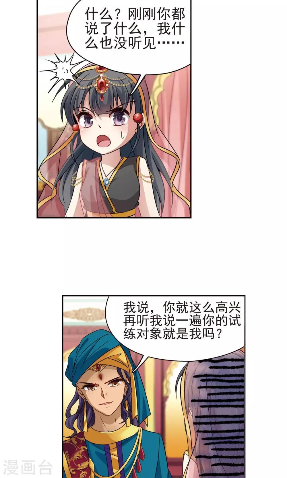 第364话 小隐的失误15