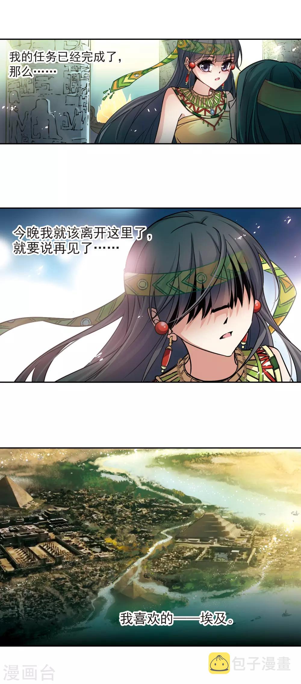 第177话 心痛28