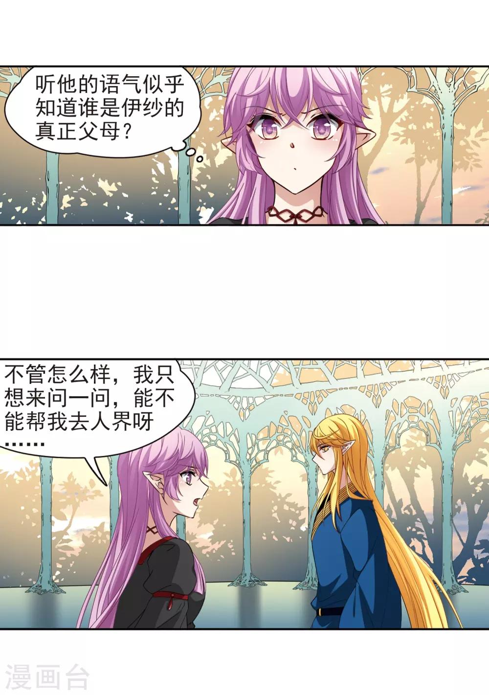 第466话 安提的求助317