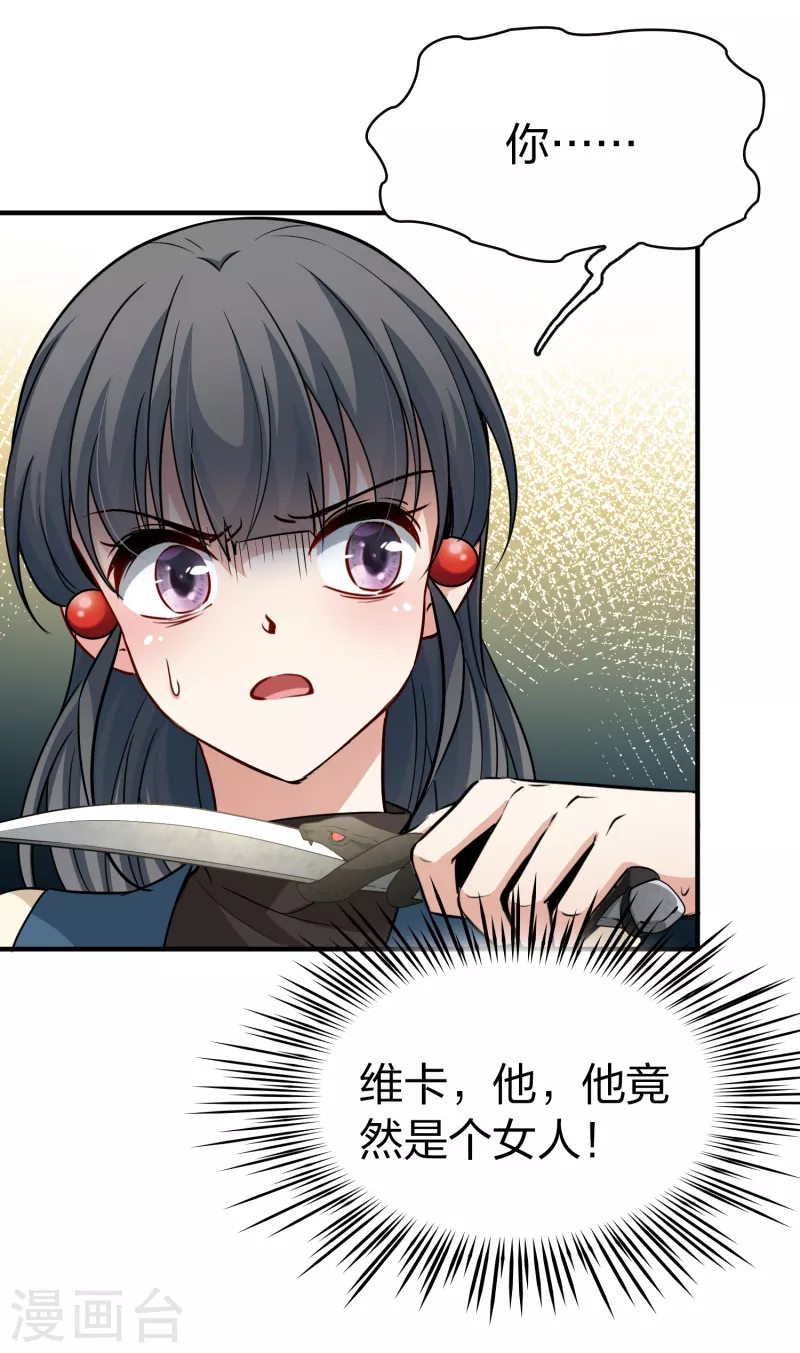 第2季第47话 维卡的秘密25