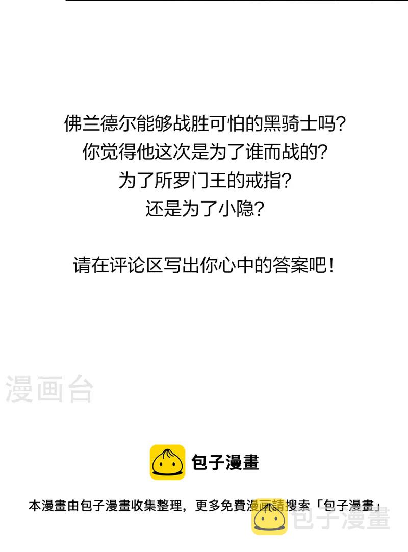 第2季第97话 假面舞会541