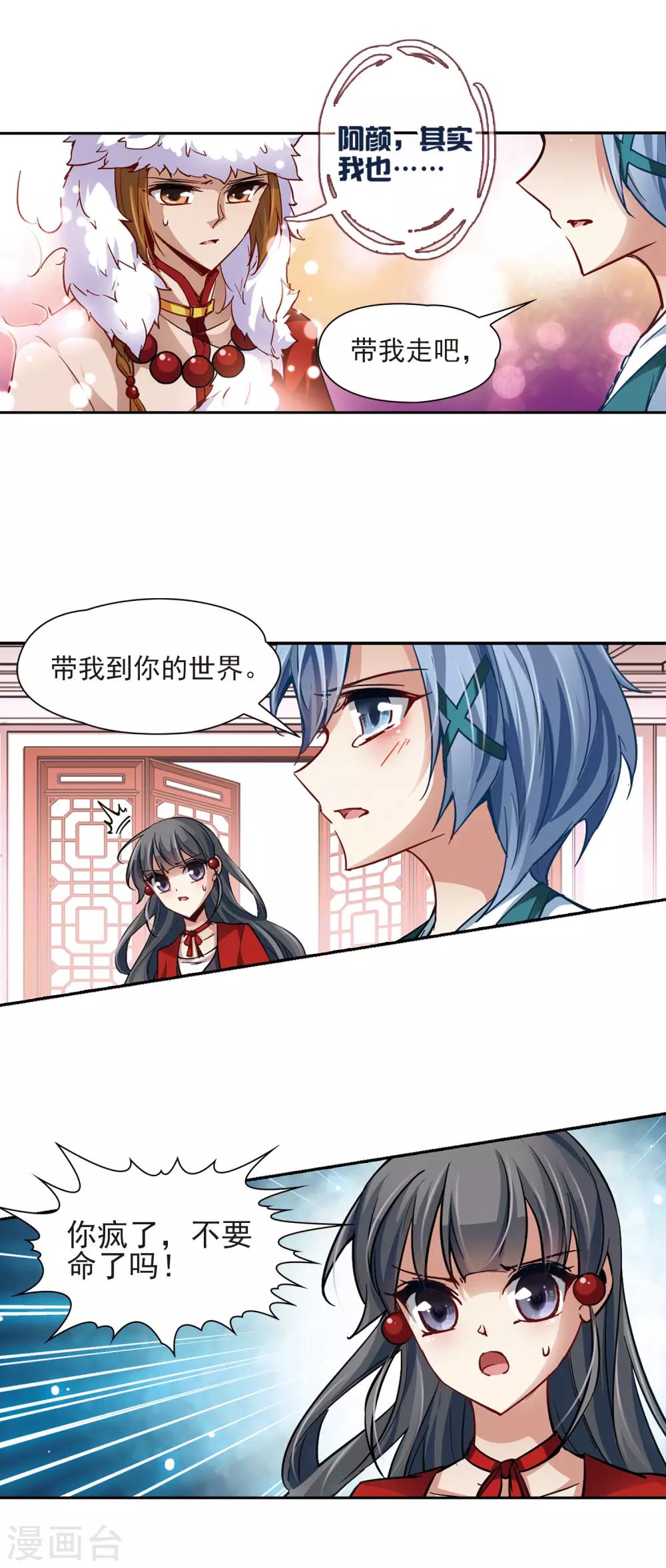 第28话 师兄飞鸟33