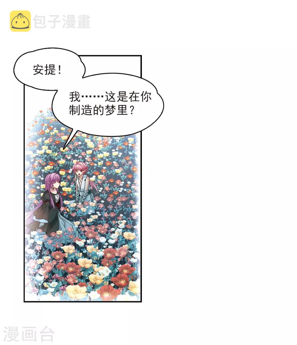 第465话 安提的求助22
