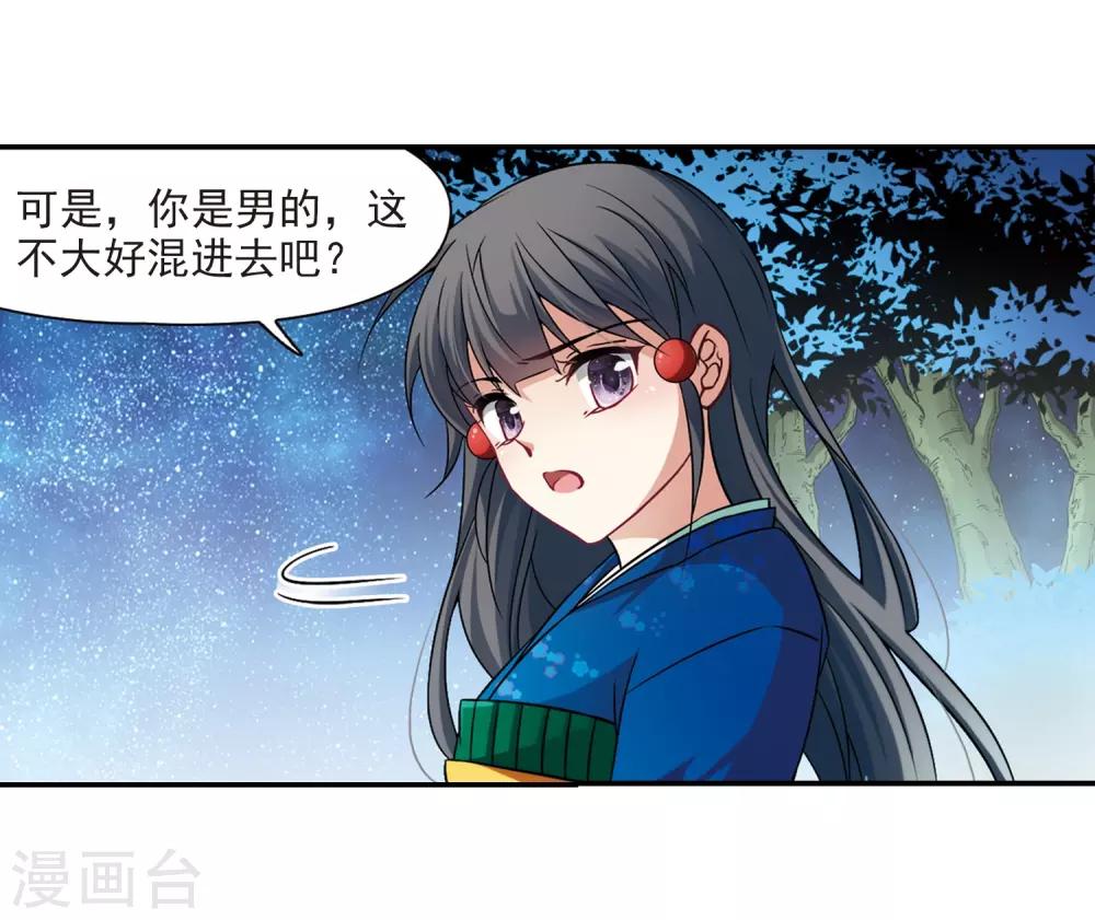 第258话 式神朱雀321