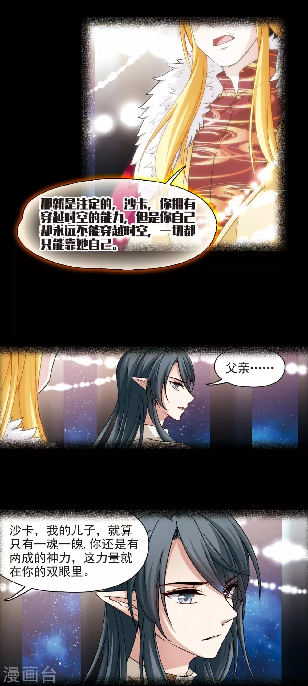 第501话 最後一滴眼泪25