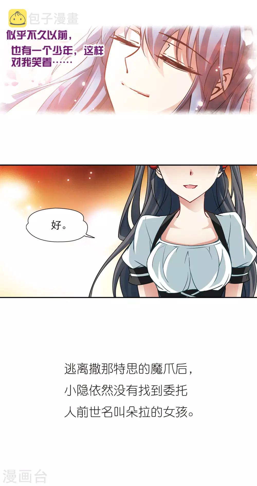 第107话 赛斯的秘密312