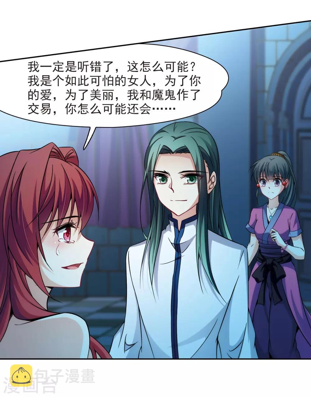 第305话 杨离的决定23