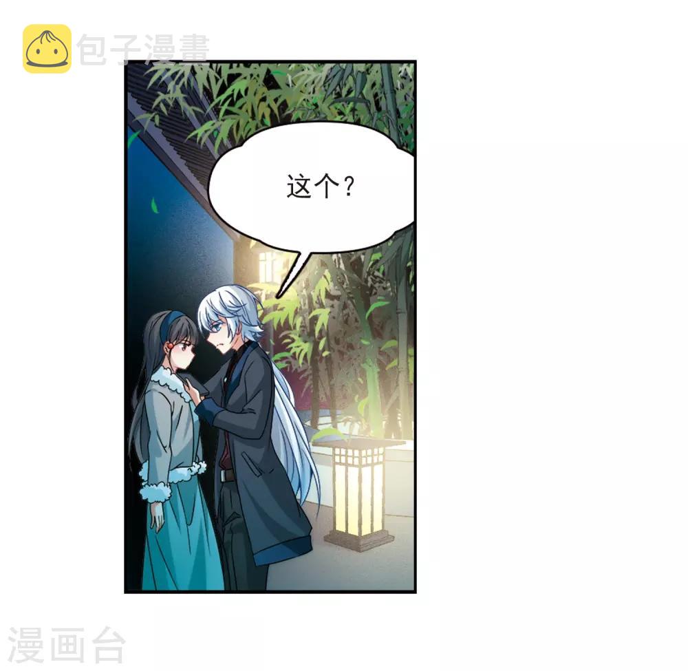 第349话 委托人到来116