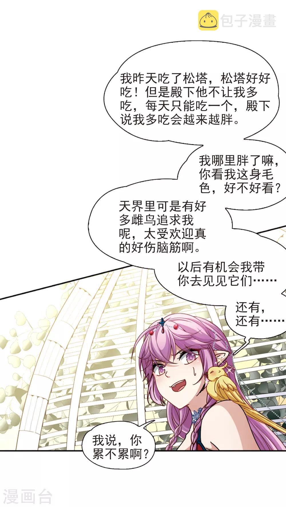 第463话 染白的头发325