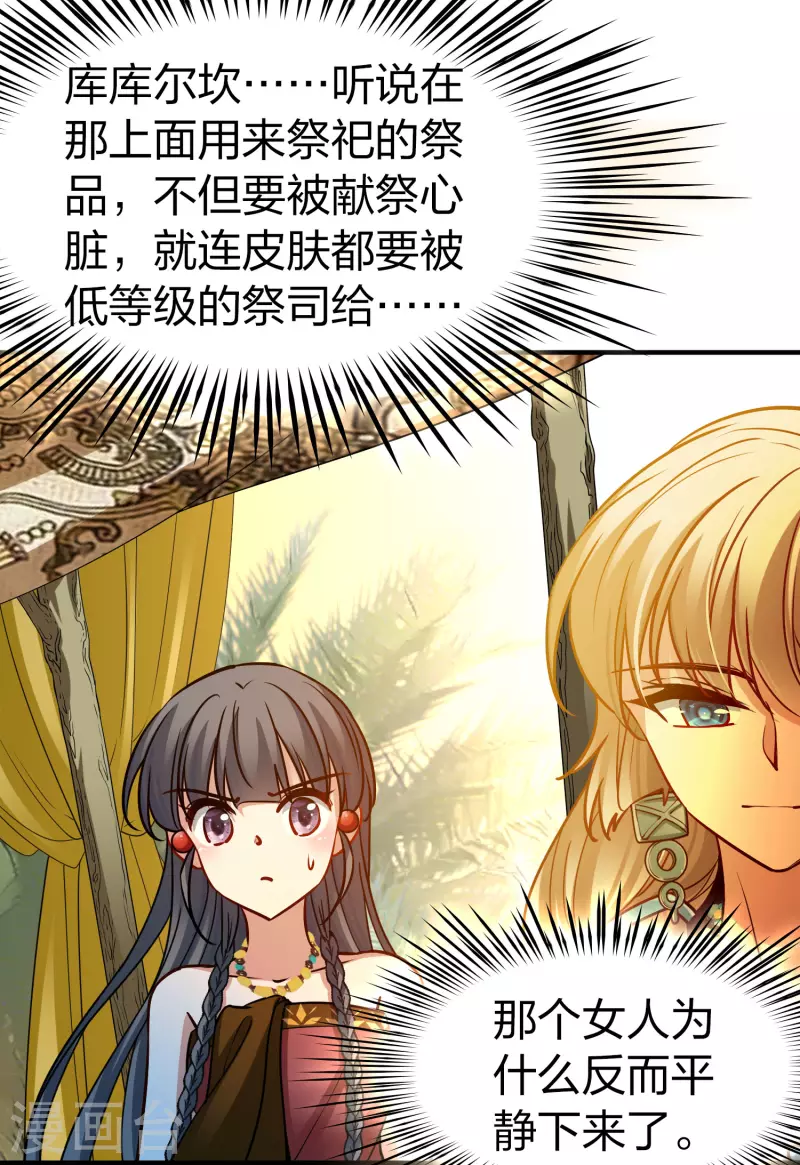 第2季第146话 信仰135
