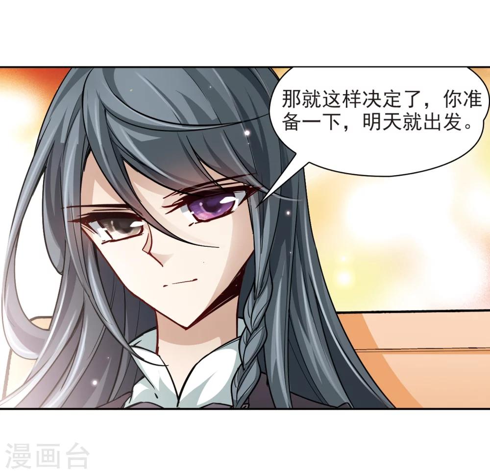 第32话 前往京都18