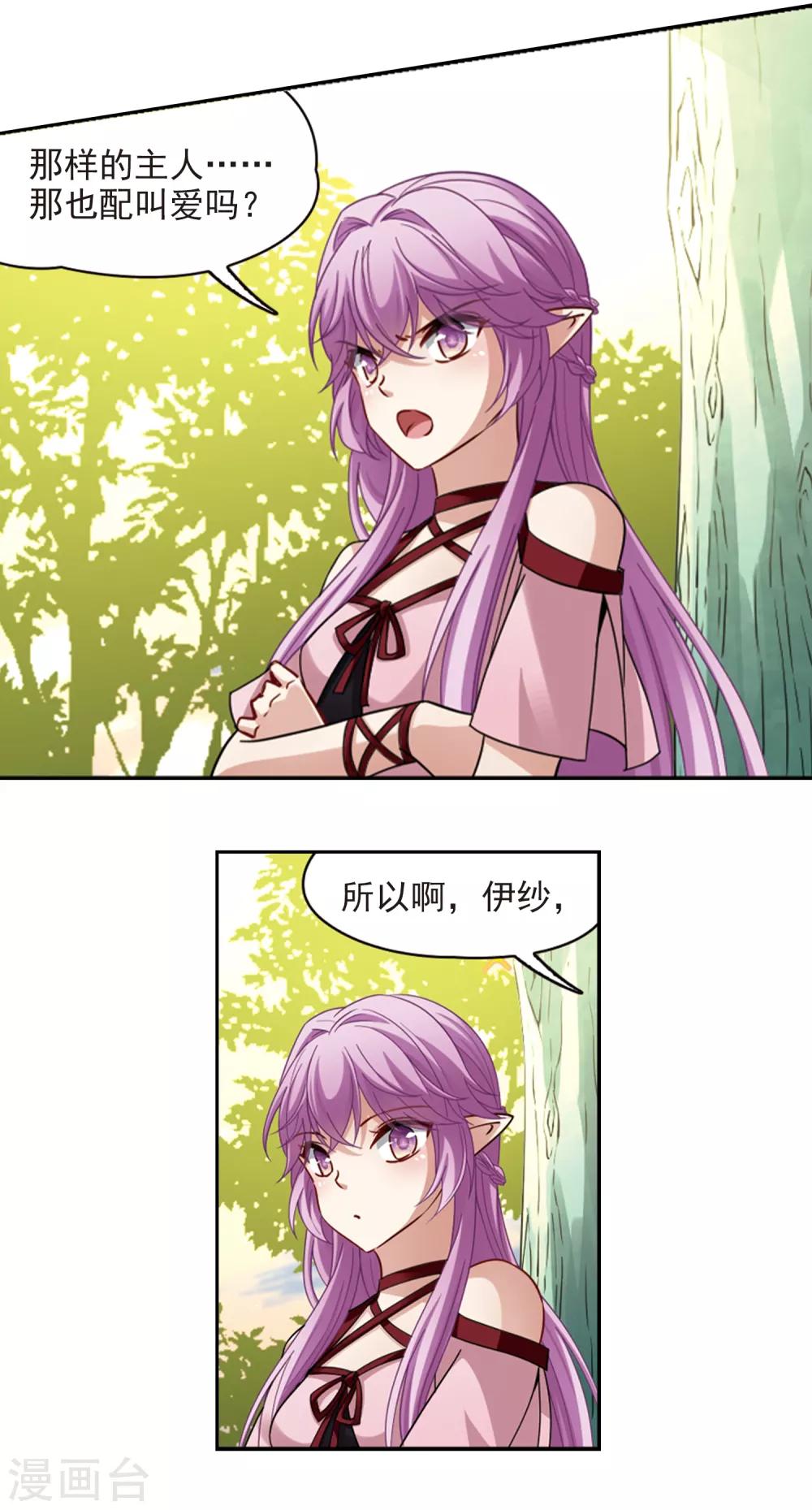 第483话 小雷的过去23
